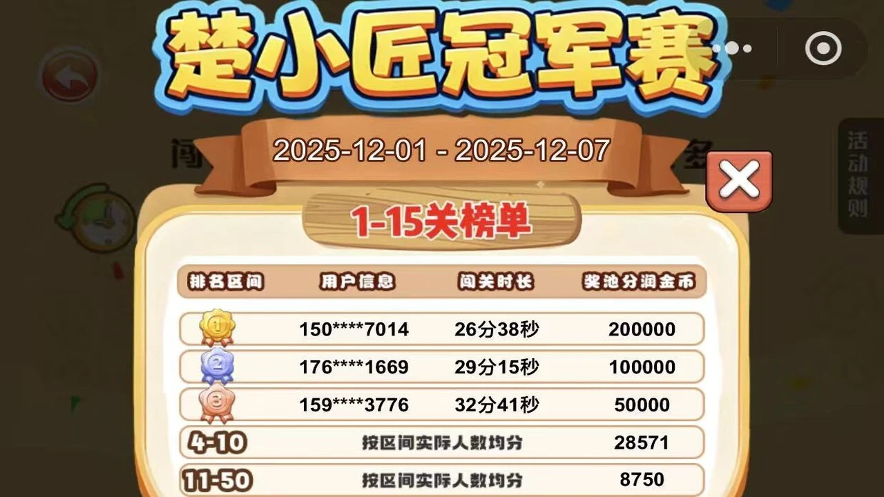 楚小匠_5