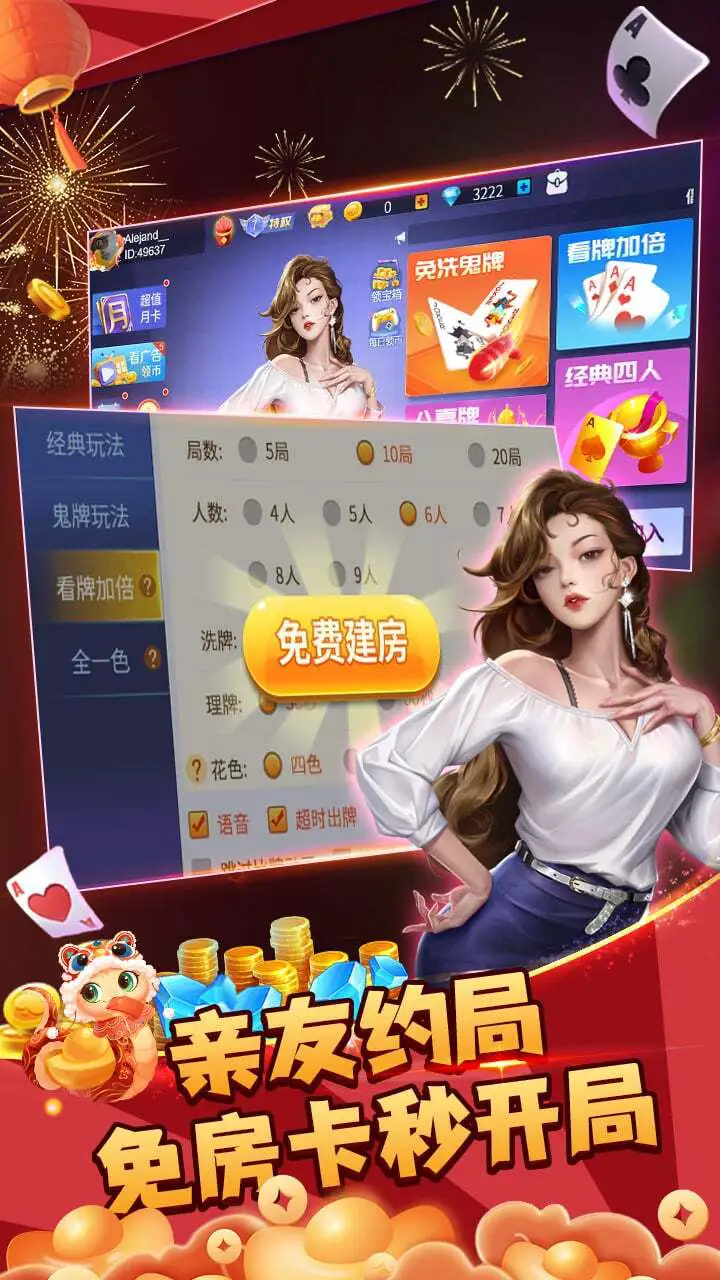 财神十三张_3