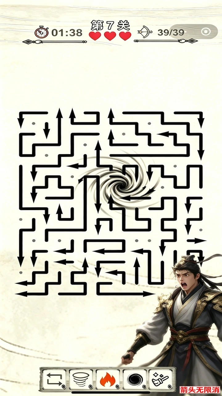 箭头无限消_3