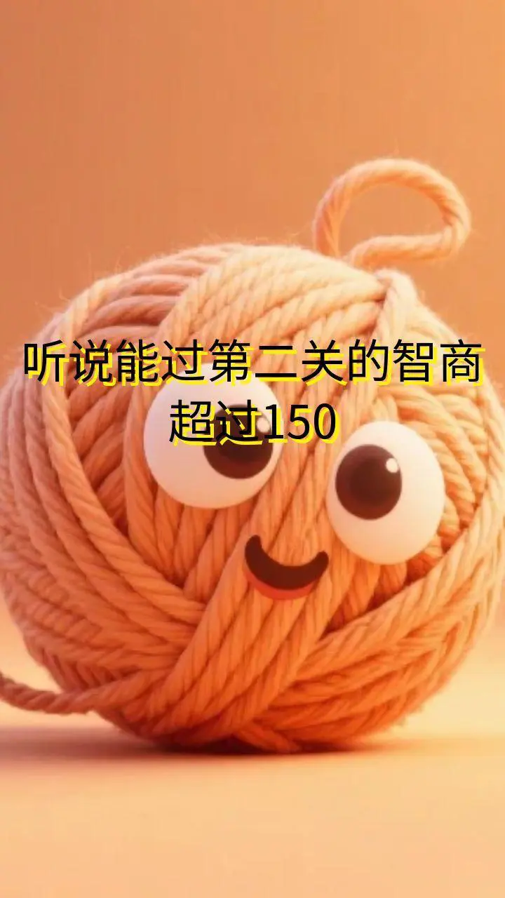 线头消消乐_1