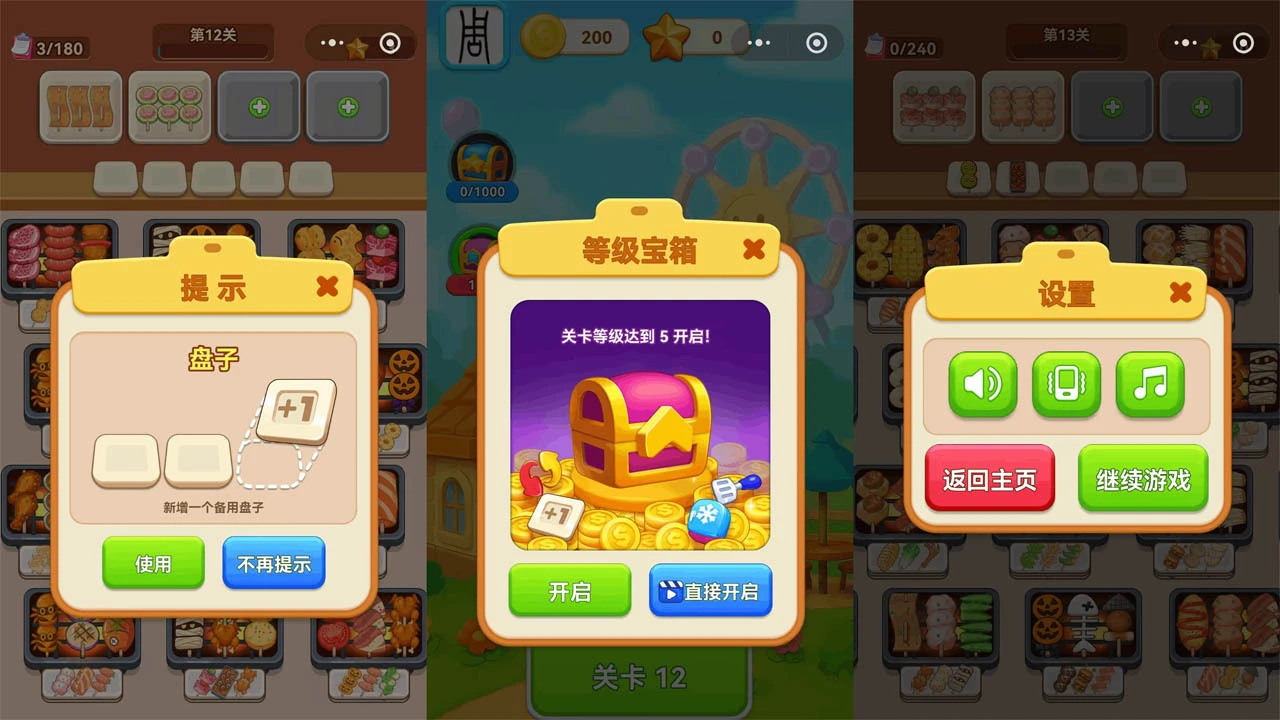 串串烧烤屋_6