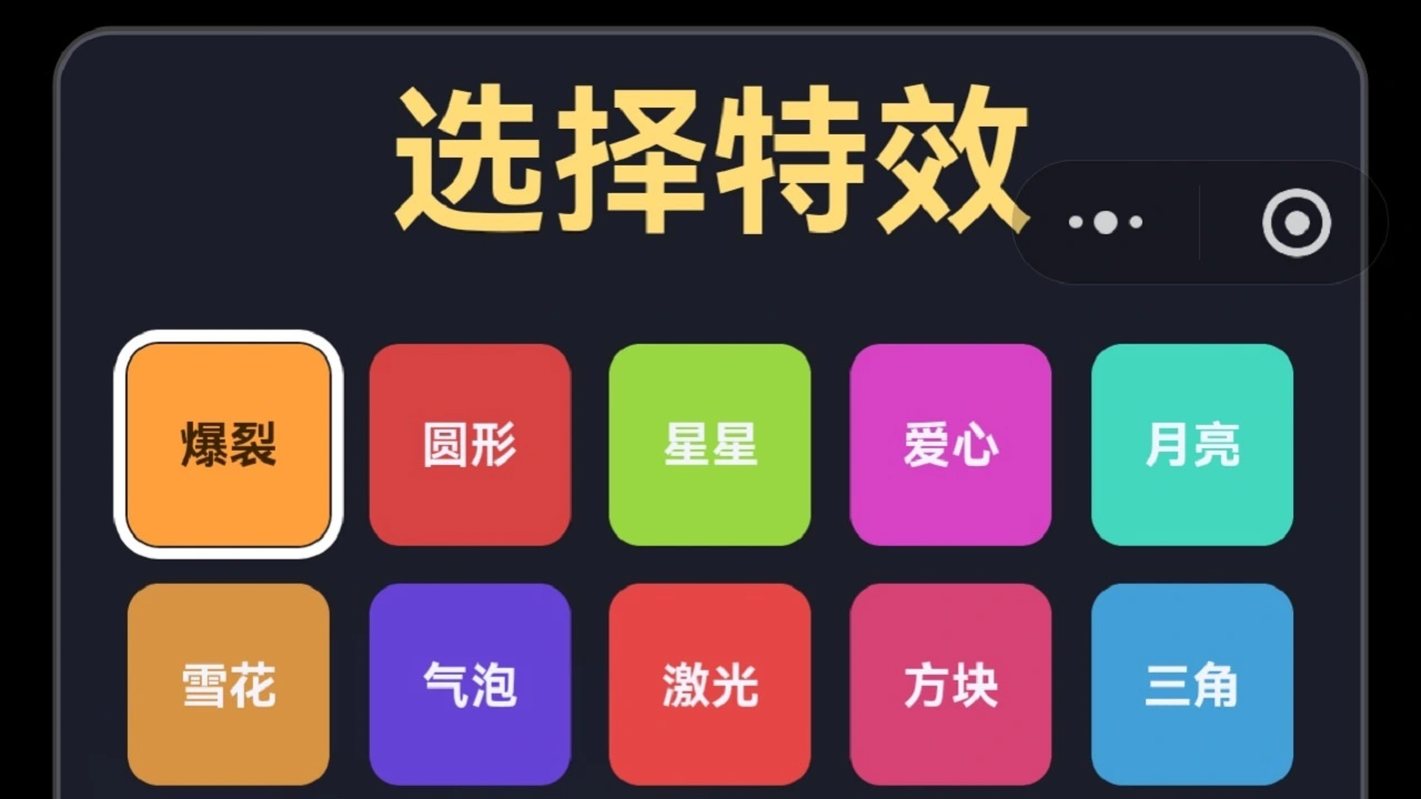 七彩大消除_6
