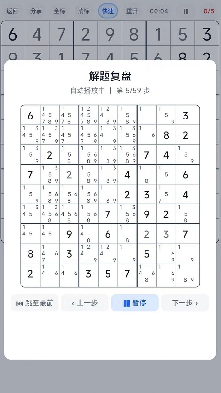 找眼与灭灯_3