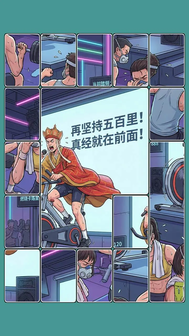 拼个梗图_2