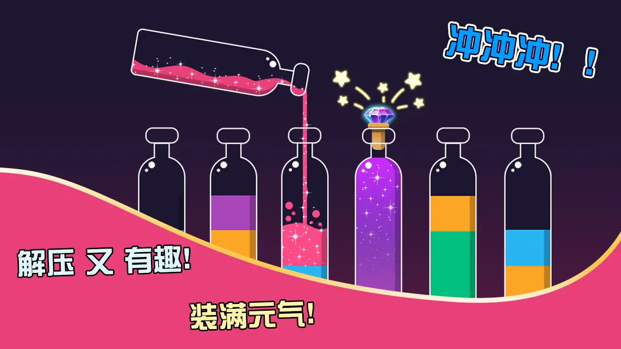 水排序倒水_4