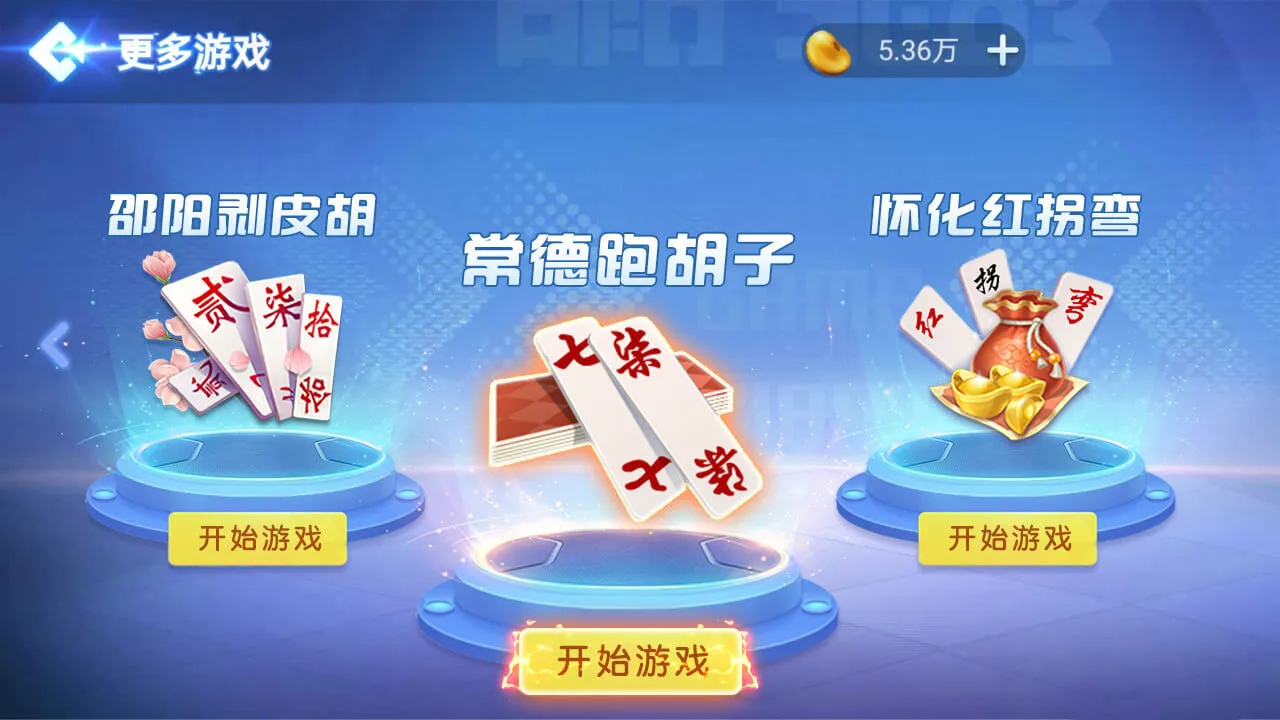 跑胡子字牌合集_2