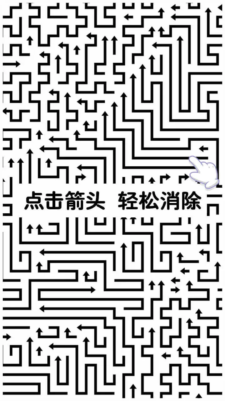 箭头会转弯_1