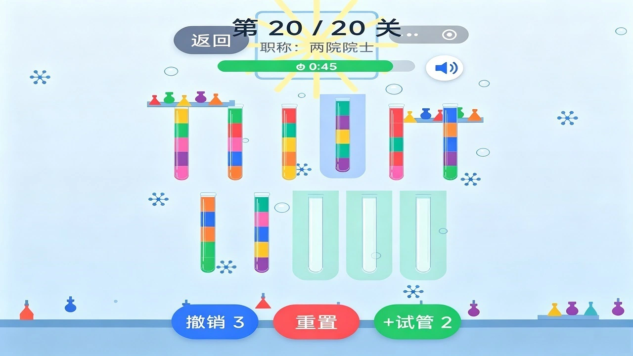 科学家晋级_5