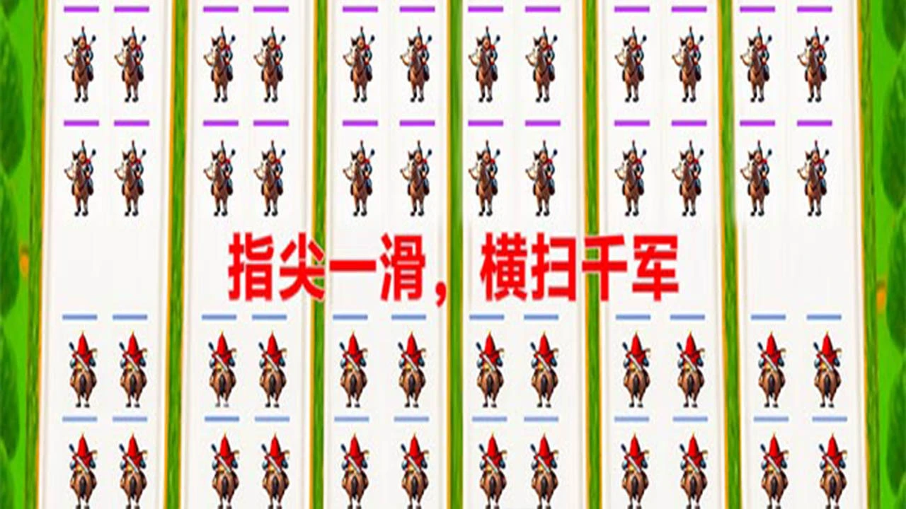 敌败3国_5