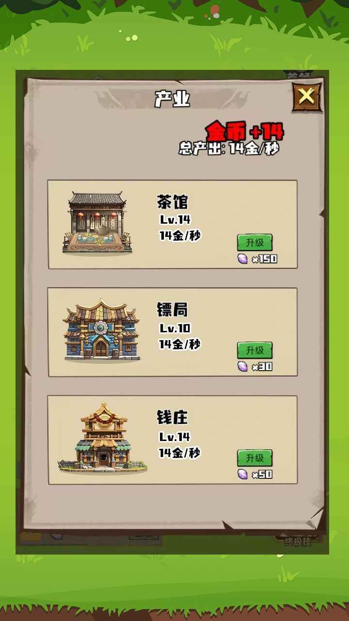 转生成为小菜鸡_3