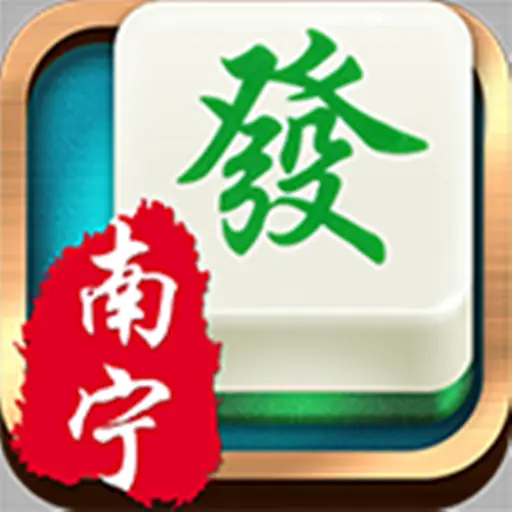 南宁老友麻将ICON