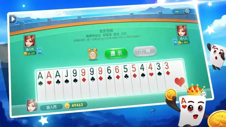 边锋跑得快_1
