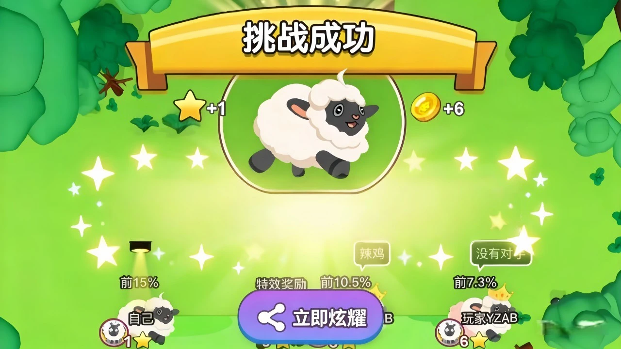 抓了只羊_6