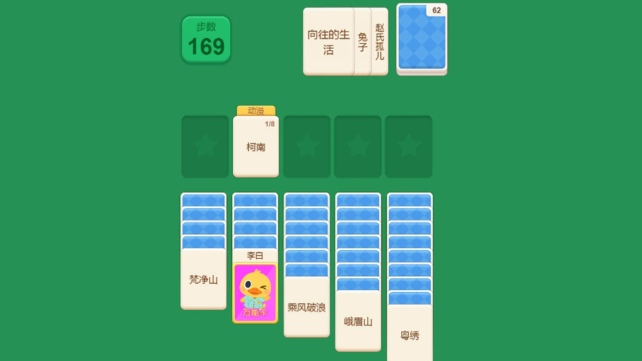 知识站队_6