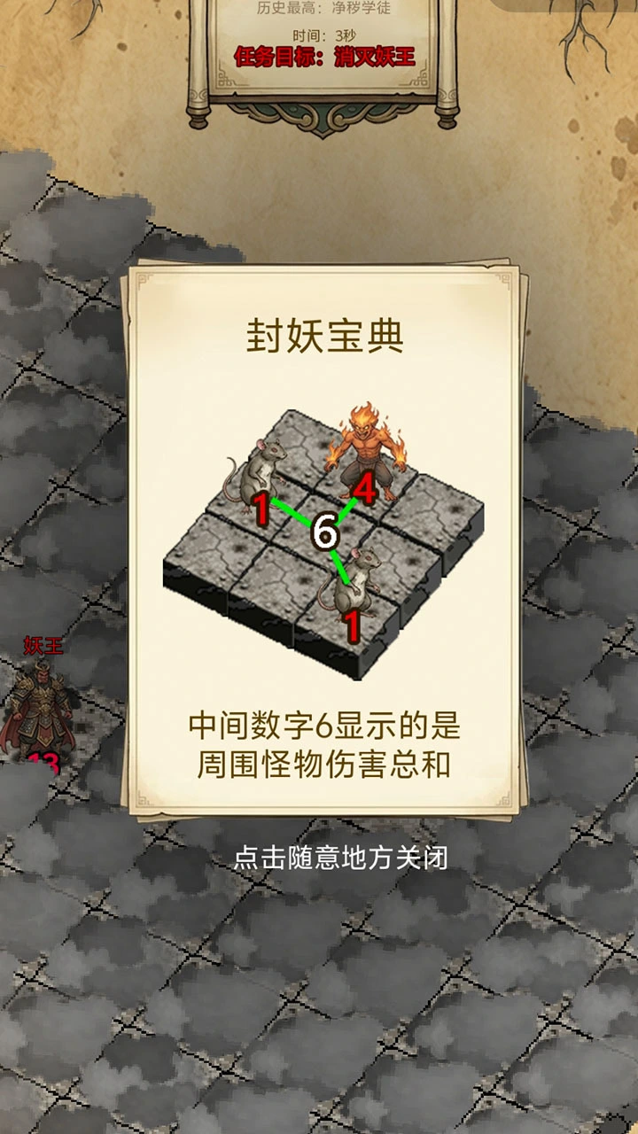 翻开有妖_3