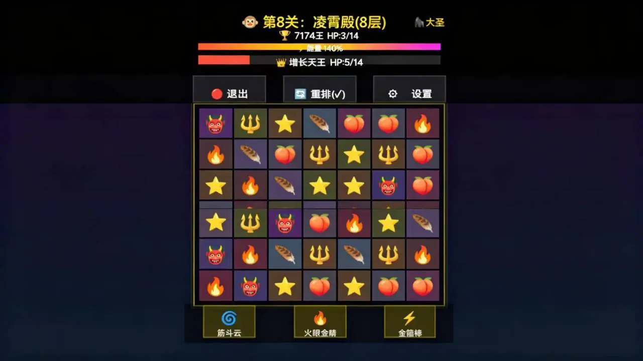 孙悟空大闹天空_5