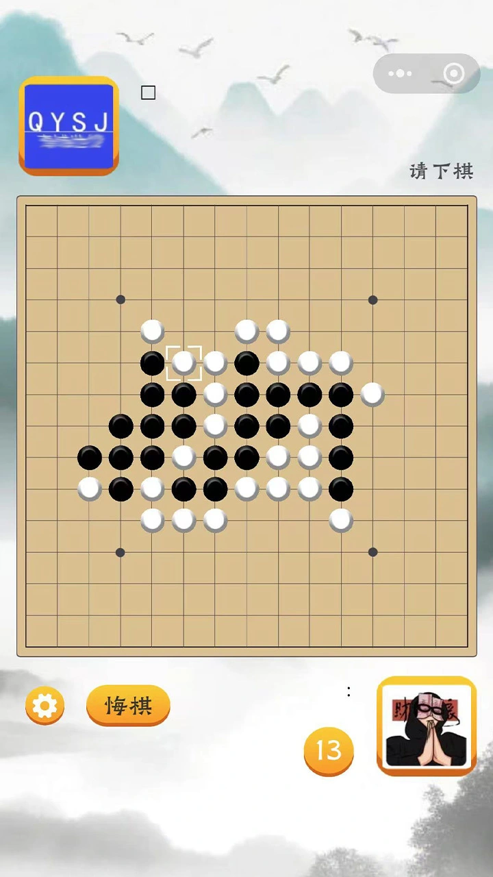 连胜之王五子棋_2