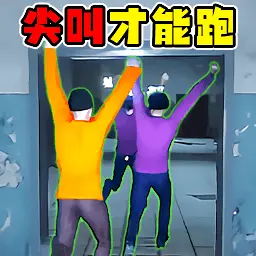 尖叫才能跑小游戏ICON