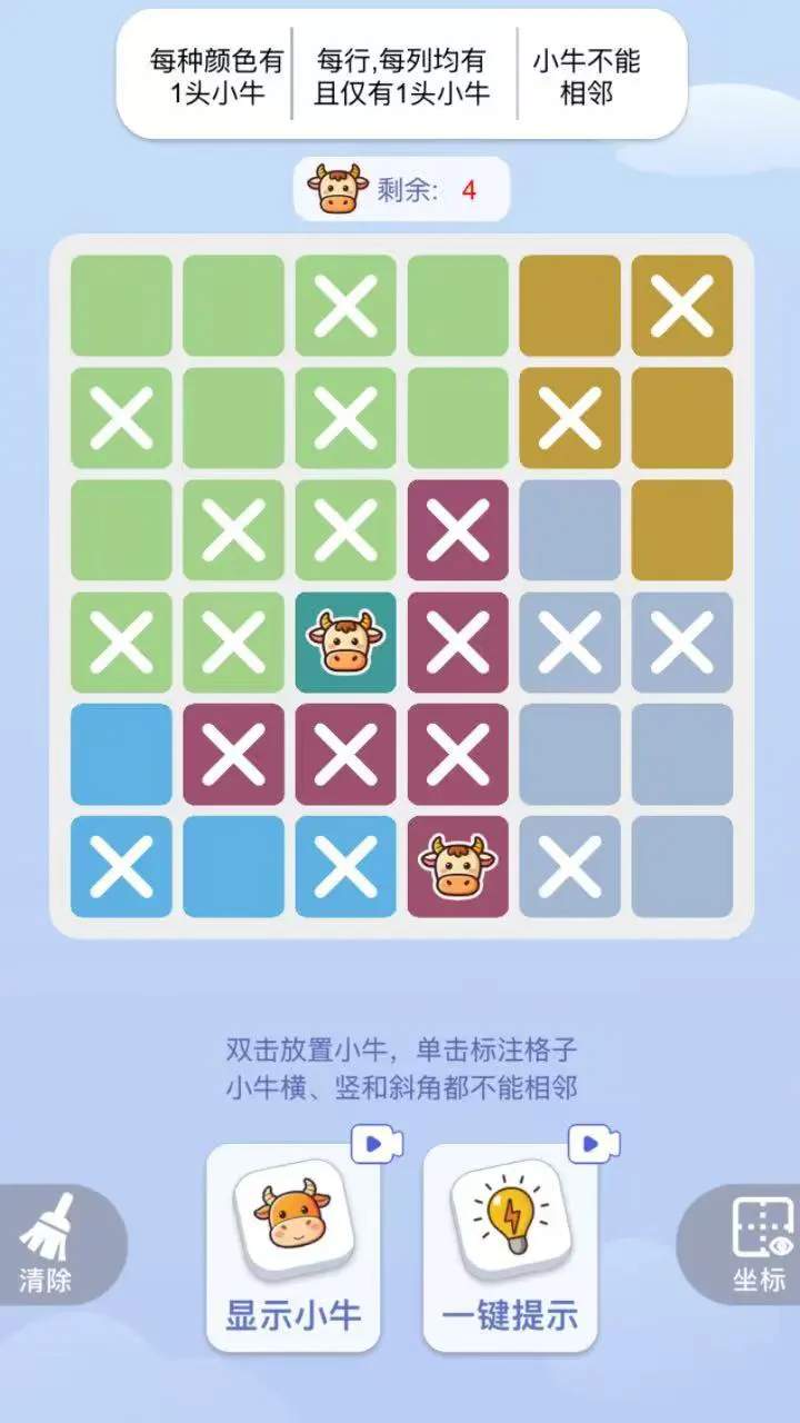 佛系消消找牛_3