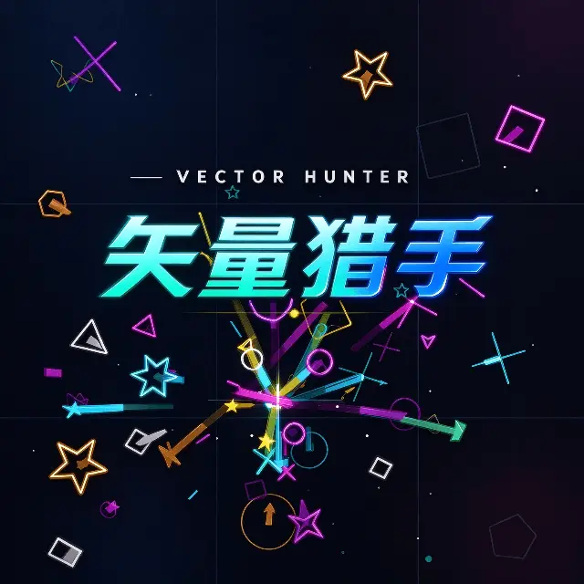 矢量猎手ICON