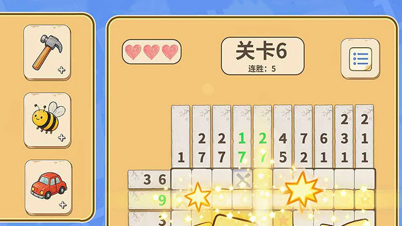 咪嘟数独_4