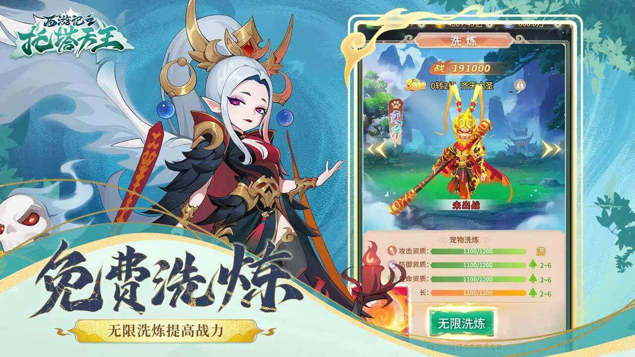 西游记之托塔天王_5