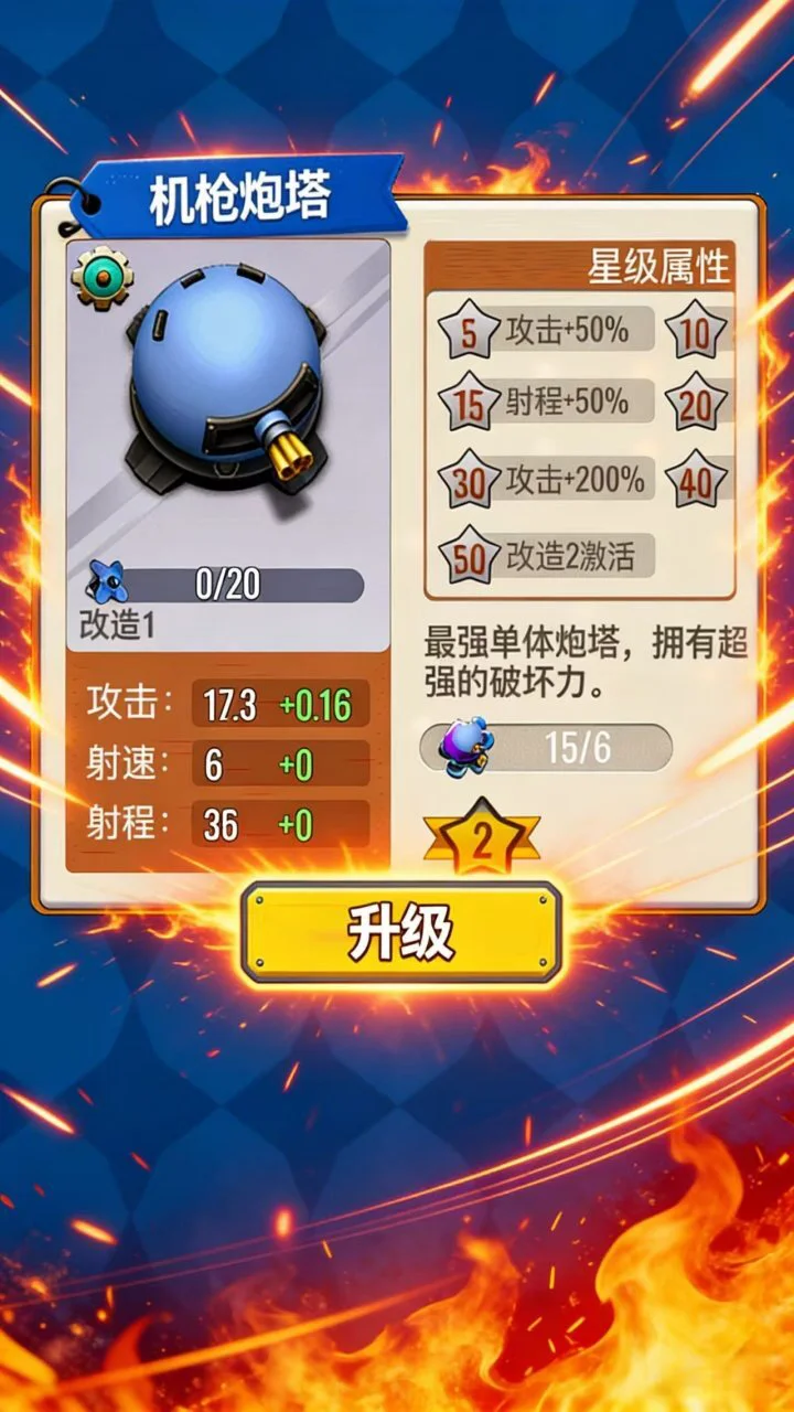 无限进化塔防_3