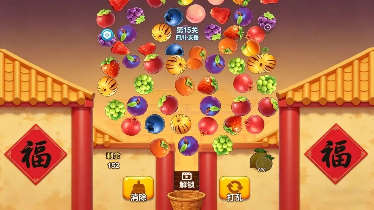 一起快乐消_5