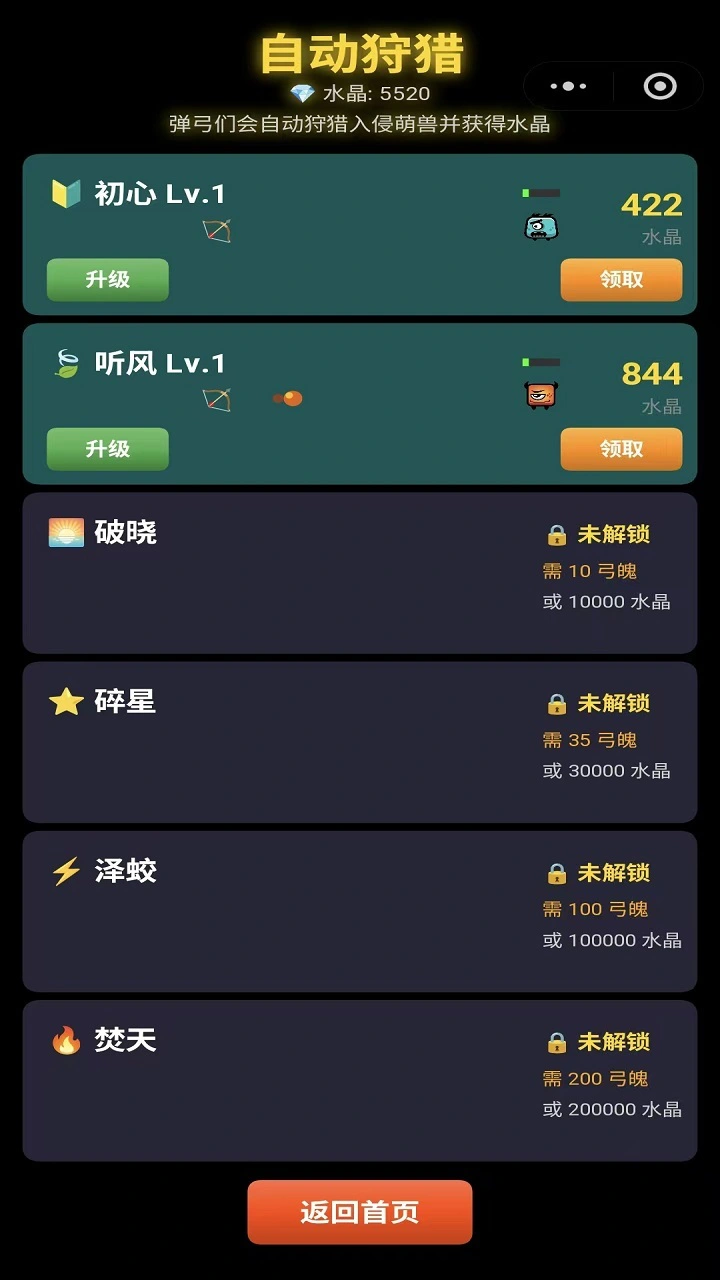天天弹弓_3