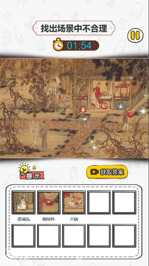 玩梗找茬王_1