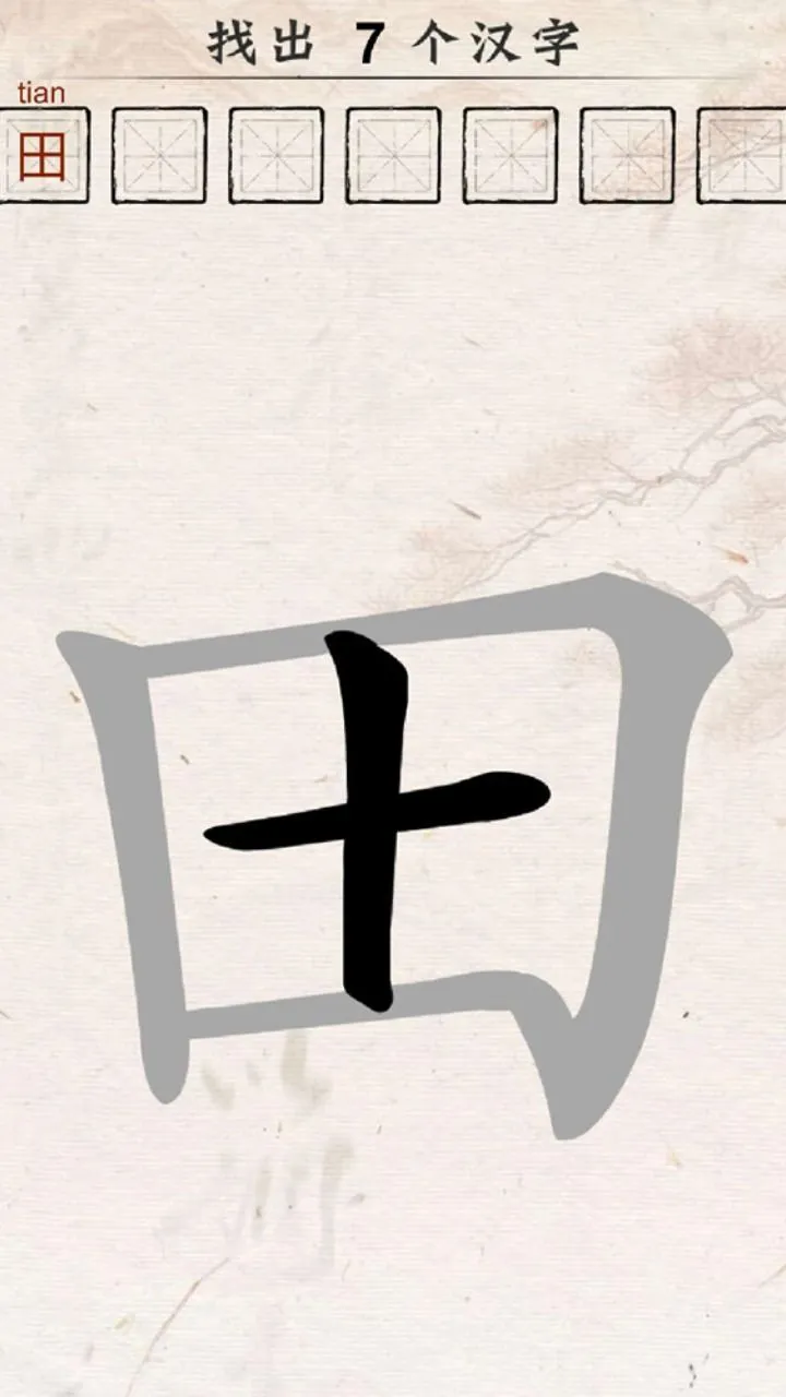 拼字超烧脑_3