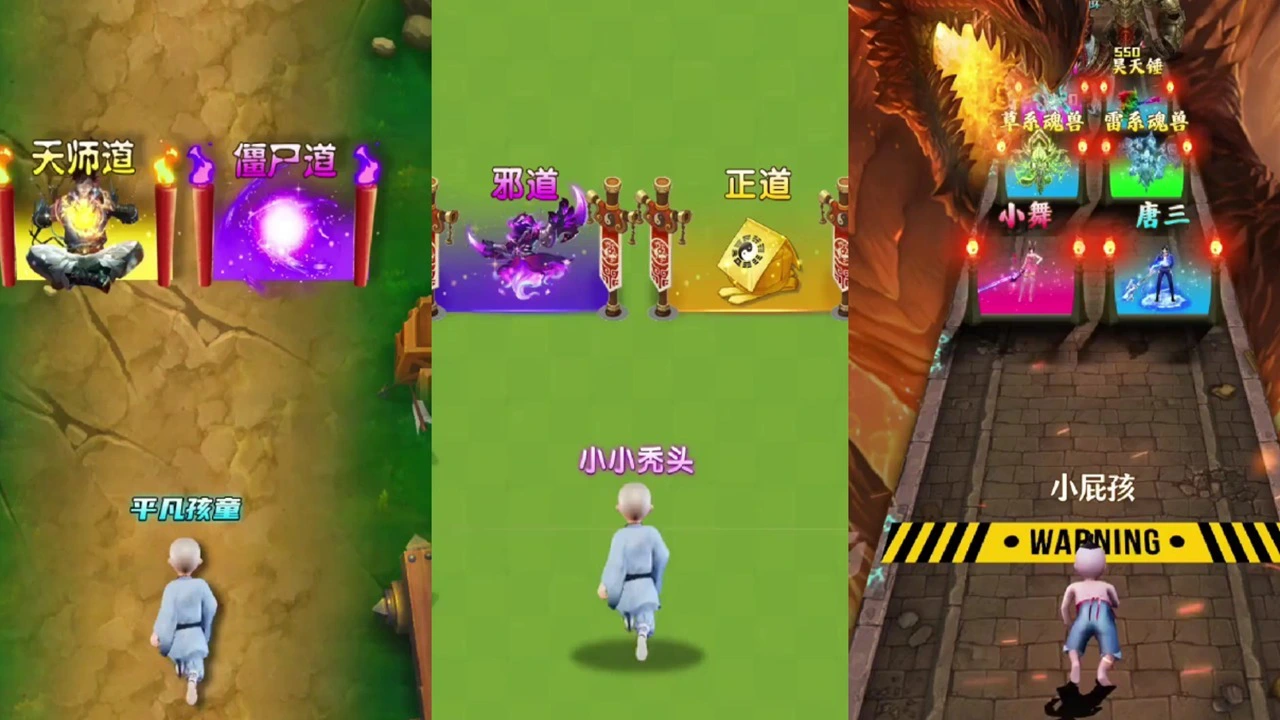 道长真实模拟_5