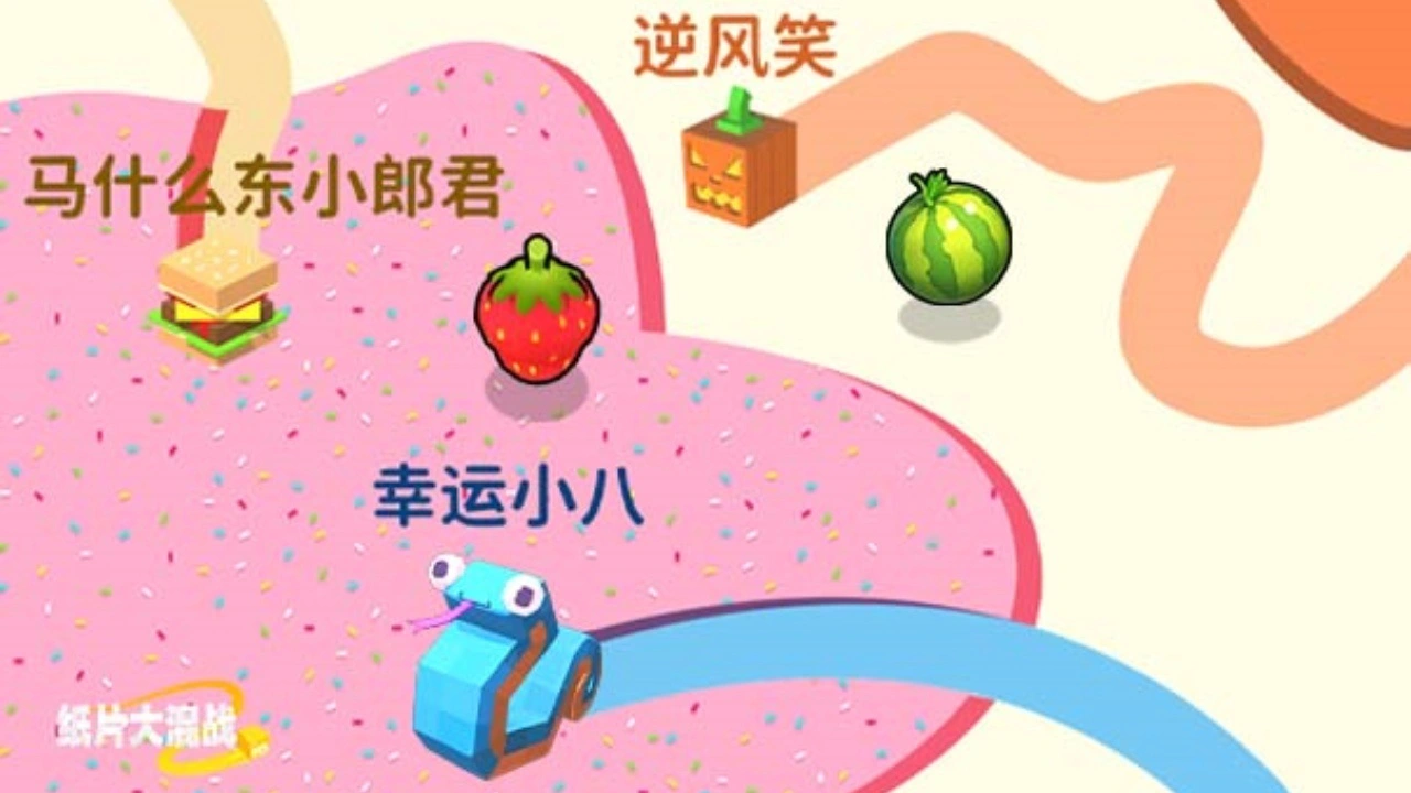 纸片大混战_5
