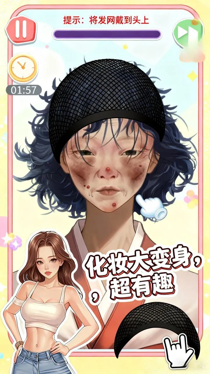 解压超级爽_1