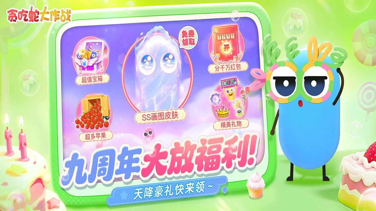 贪吃蛇大作战_7