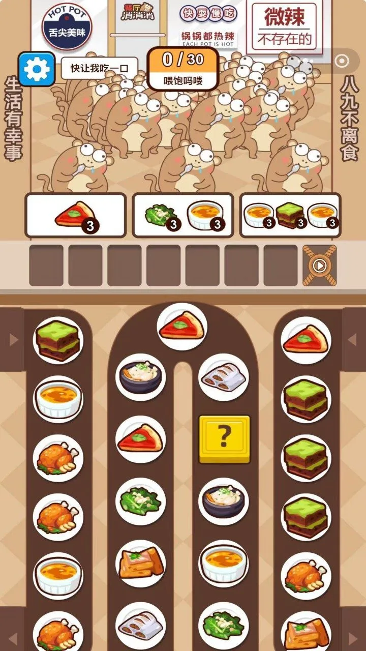 沙威美味卷饼传奇_3
