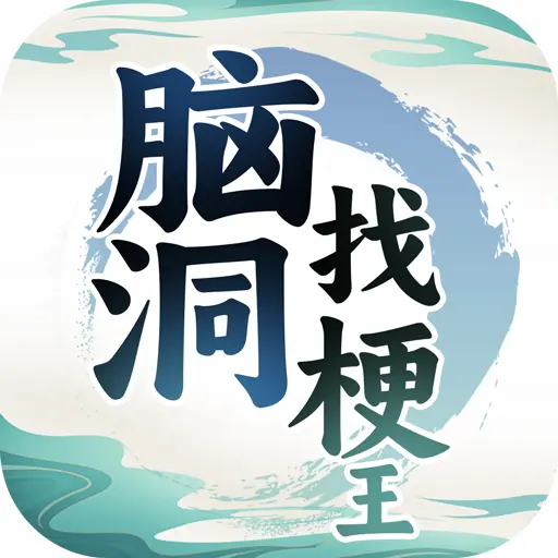 天才挪对对ICON