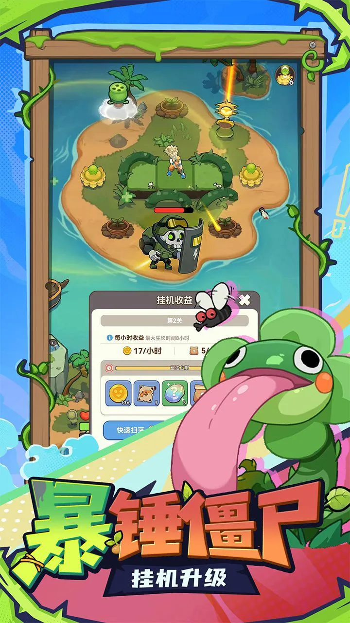 暴走植物园_2