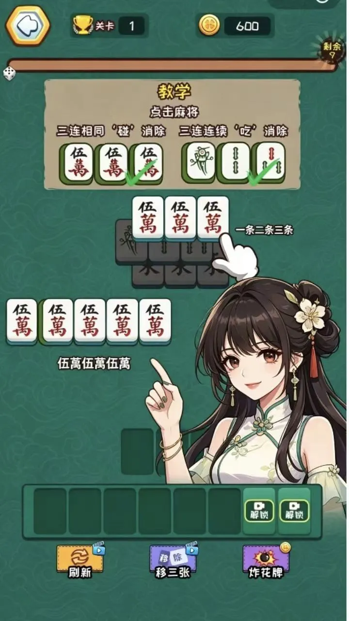 碰了个牌_3