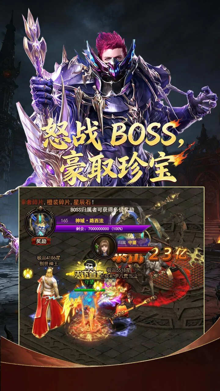 神魔终结_3