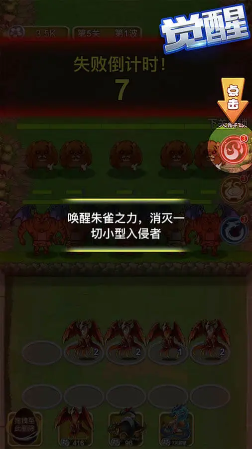 四圣兽进化生存塔防_2