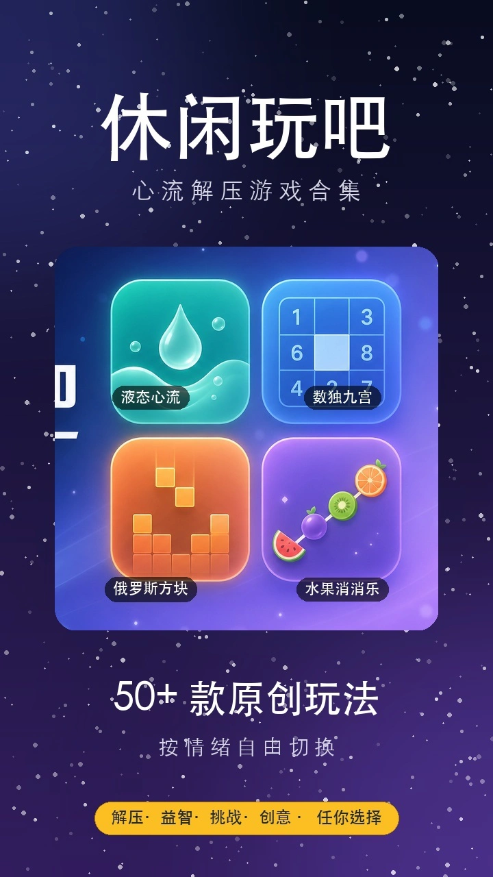 休闲玩吧_1