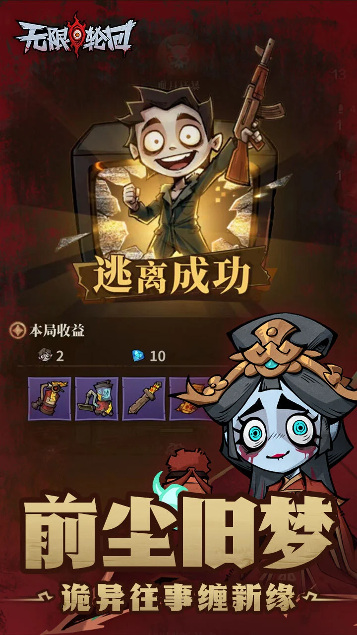 无限轮回_3