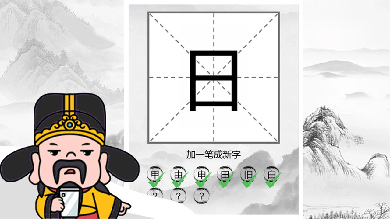 文字乐翻天_3