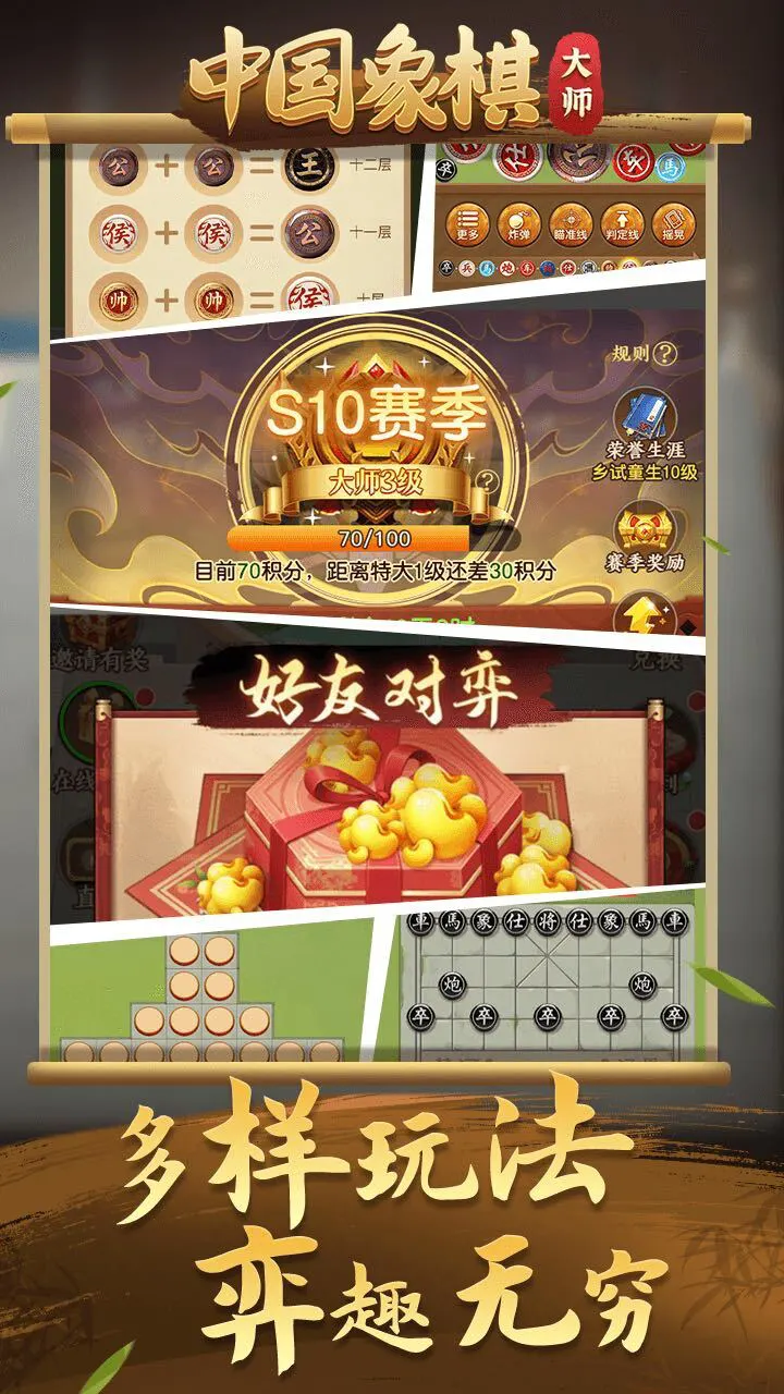 中国象棋大师_1