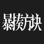 放置流放ICON