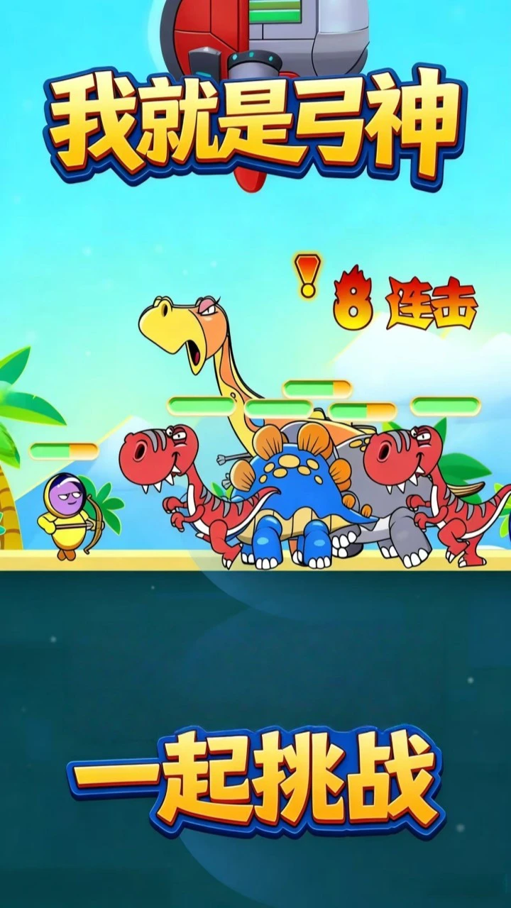 我就是弓神_2