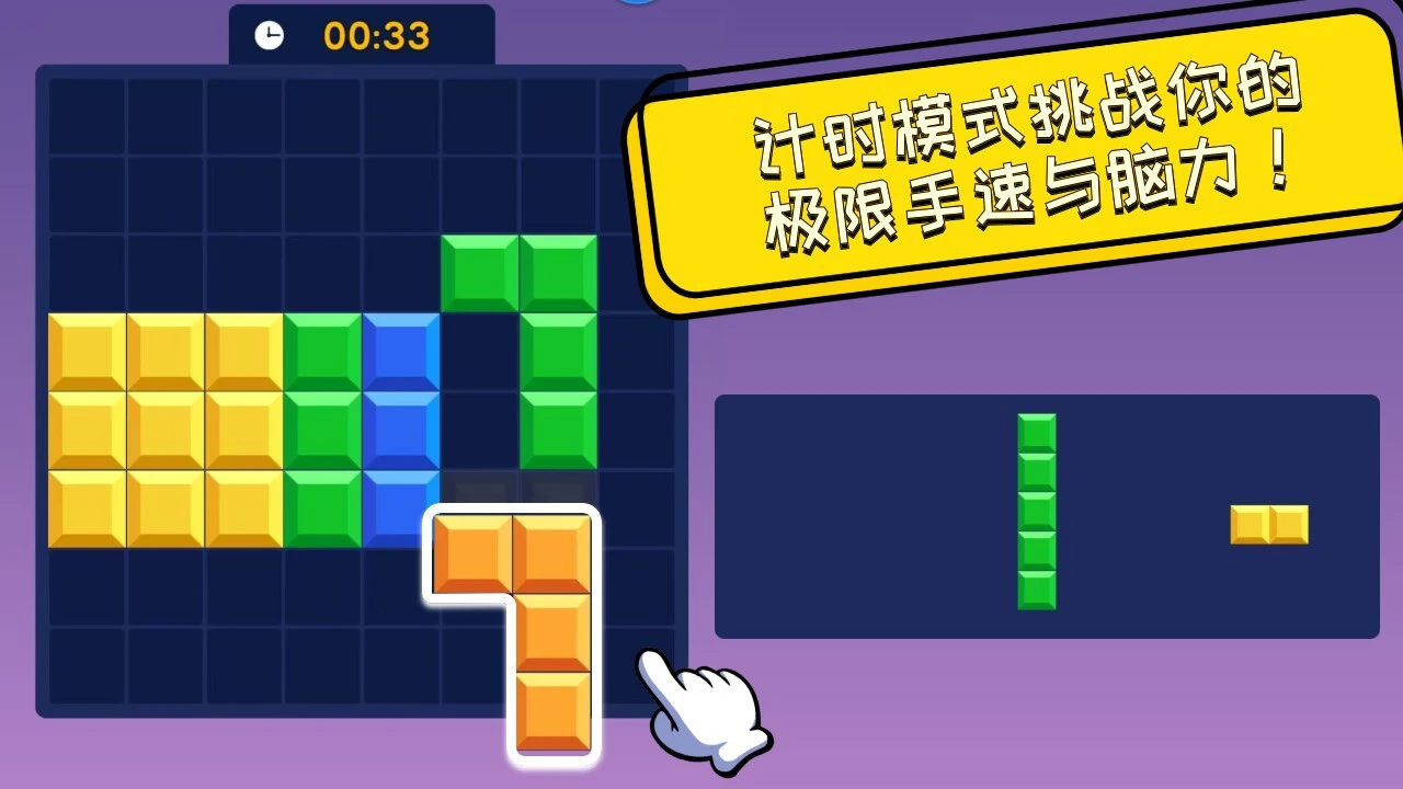 鹅罗斯方块解压消除_5