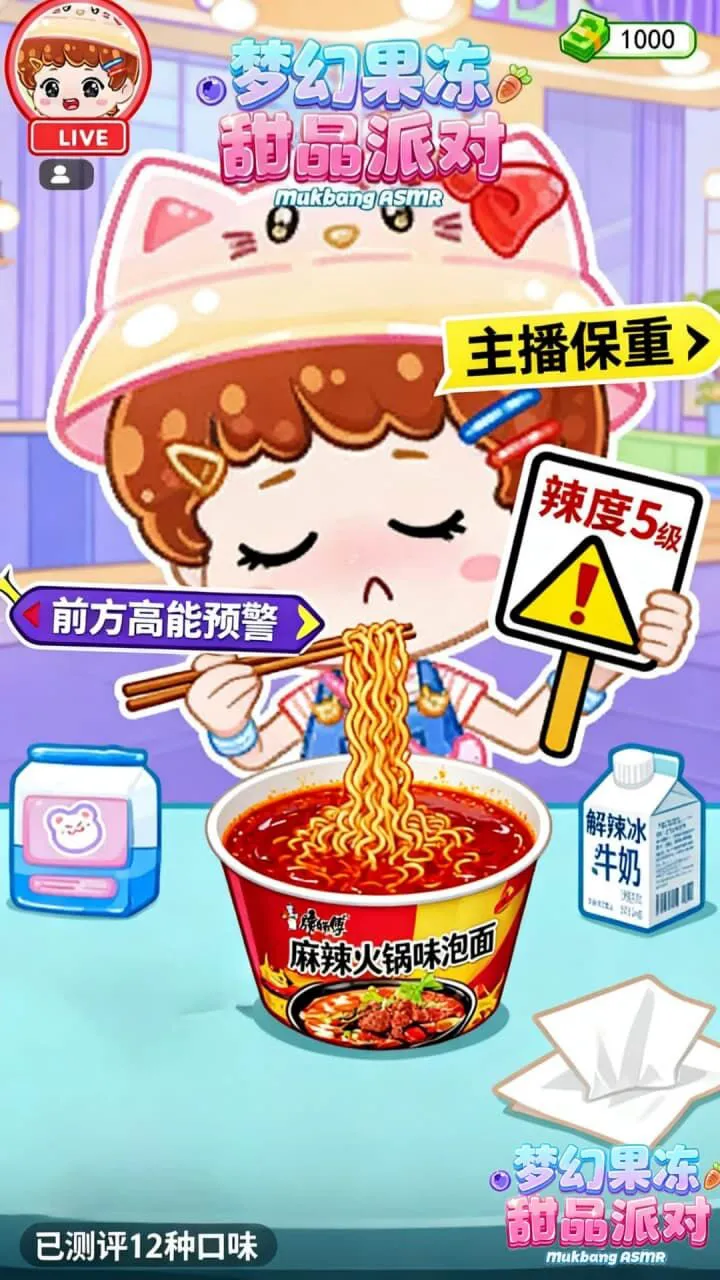 梦幻果冻甜品派对_2