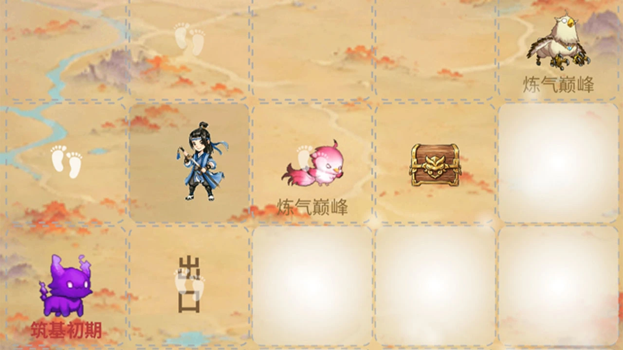 修仙与刷宝_4